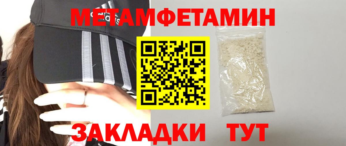 АМФ Розовый  Вход с VPN  Amphetamine  Уварово 