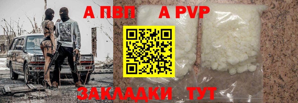 Уварово  А ПВП  Вход с VPN  APVP крисы CK 