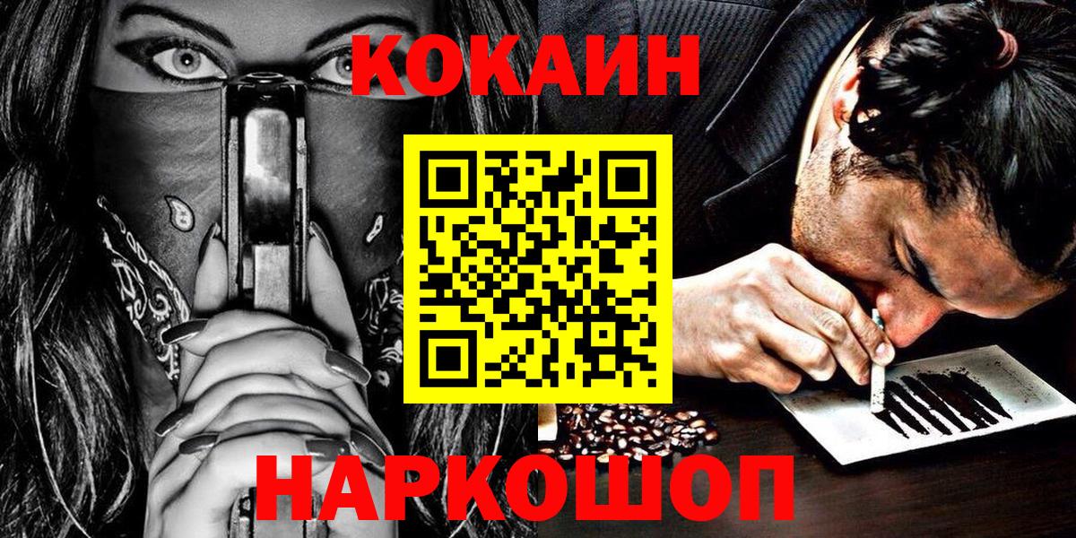 КОКАИН 97% Уварово