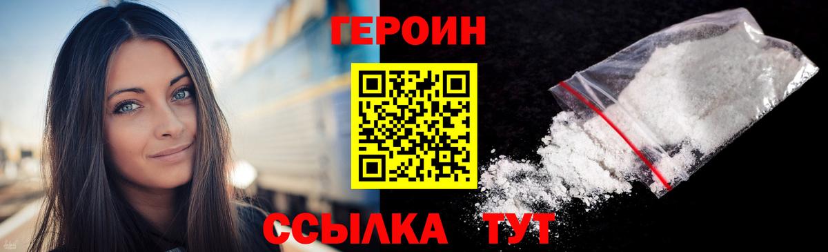 Героин гречка Уварово