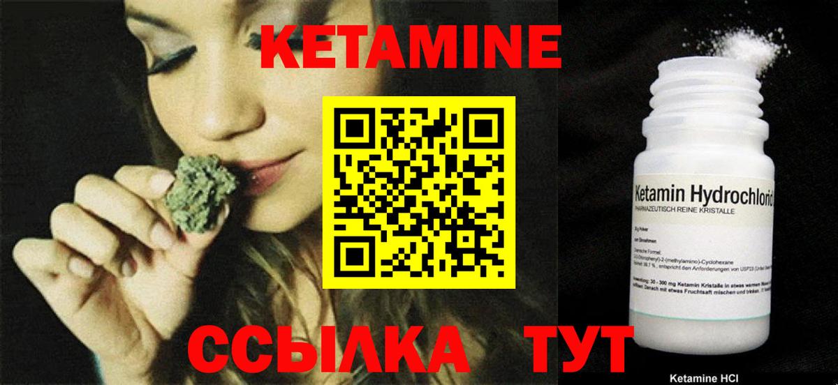 КЕТАМИН ketamine Уварово