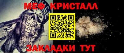 мефедрон Можайск