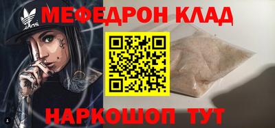 мефедрон Можайск