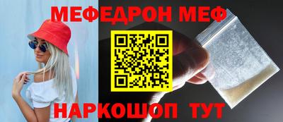 мефедрон Можайск