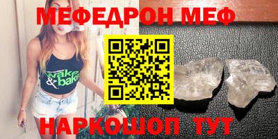 мефедрон Можайск