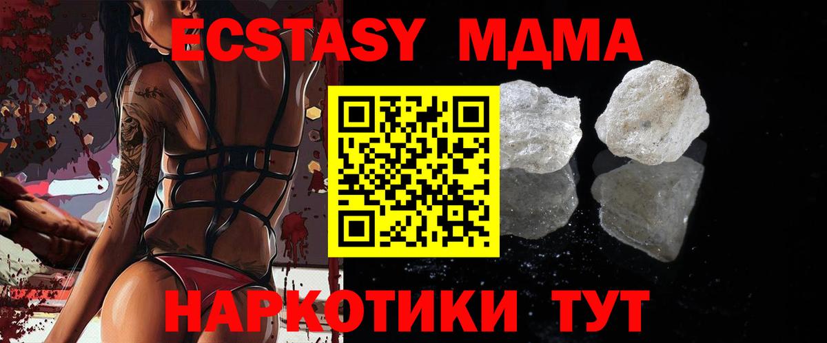 МДМА молли Уварово