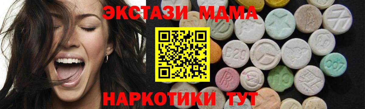 Уварово  МДМА молли  МДМА кристаллы  Вход с VPN 