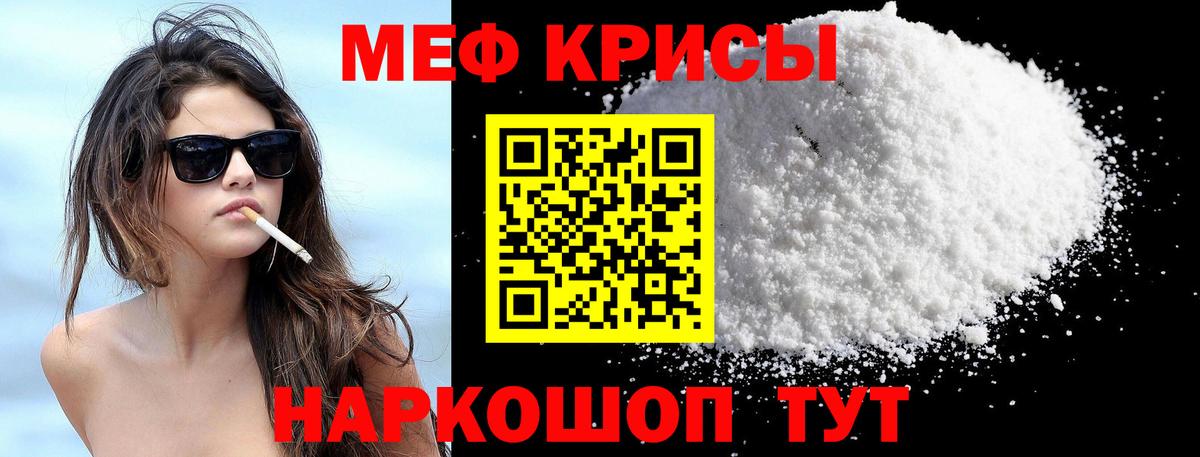 Меф Уварово