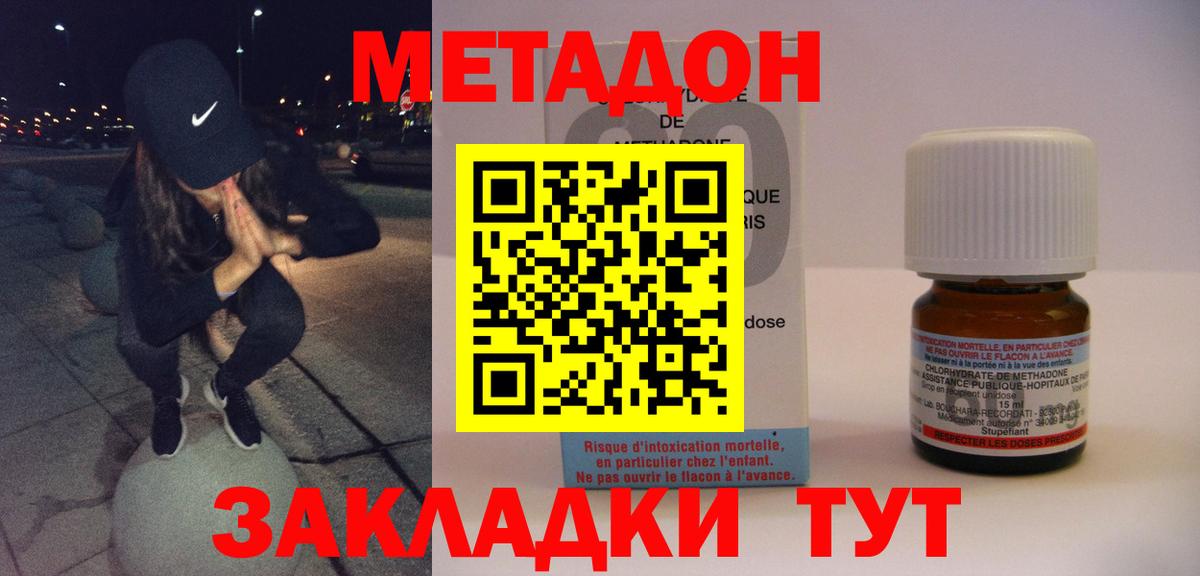 Метадон VHQ  Вход с VPN  МЕТАДОН белоснежный  Уварово 