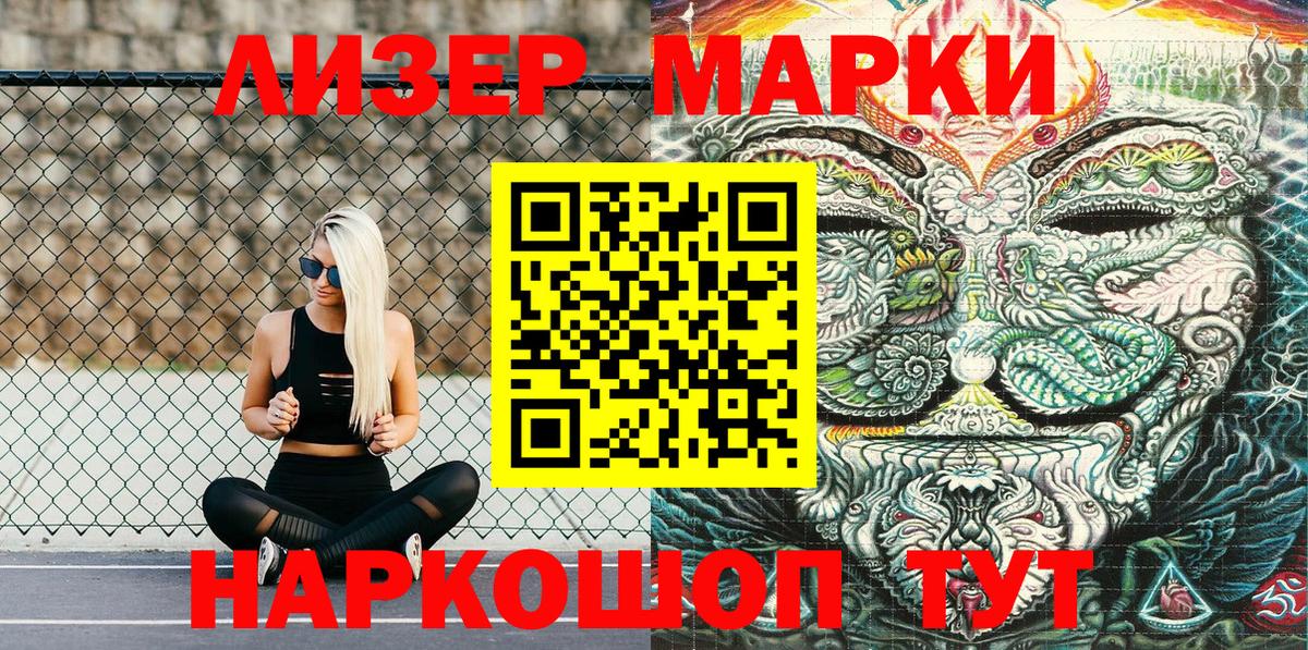 Уварово  Марки 25I-NBOMe 1500мкг  Вход с VPN 