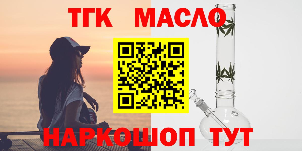 Уварово  Дистиллят ТГК вейп  Вход с VPN 