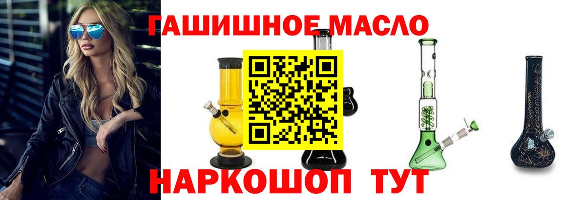 Дистиллят ТГК вейп с тгк Уварово